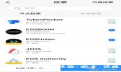 探索币信比特币钱包的全