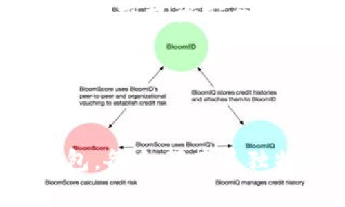 SHIB（Shiba Inu）是一种基于以太坊的去中心化加密货币。为了安全、便捷地存储和管理SHIB代币，用户可以选择多种支持SHIB的数字钱包。以下是一些常见的支持SHIB的钱包类型和具体钱包推荐：

### 1. 硬件钱包
硬件钱包是最安全的加密货币存储方式之一。它们将私钥存储在离线设备中，降低了被黑客攻击的风险。

- **Ledger Nano S/X**：Ledger钱包广受欢迎，支持多种加密货币，包括SHIB。用户可以通过Ledger Live应用管理他们的代币。
- **Trezor**：另一个广泛使用的硬件钱包，尽管它的界面和操作可能与Ledger不同，但同样支持SHIB。

### 2. 软件钱包
软件钱包相对于硬件钱包更加灵活，一般有桌面、移动和网页版本。

- **MetaMask**：MetaMask是一个非常流行的以太坊钱包，用户可以方便地管理SHIB等基于以太坊的代币。用户需要在其浏览器中安装扩展程序或下载移动应用。
- **Trust Wallet**：一个多币种移动钱包，支持SHIB。它具有用户友好的界面，并允许用户直接通过应用进行交易。

### 3. 交易所钱包
在使用交易所如Binance、Coinbase时，这些平台提供的网上钱包也是存储SHIB的一种方式。

- **Binance**：作为全球最大的加密货币交易所之一，Binance为用户提供了便捷的SHIB交易和存储服务。
- **Coinbase**：Coinbase用户可以直接将SHIB存储在其平台上，同时进行买卖。

### 4. 钱包选择的考虑因素
在选择适合存储SHIB的钱包时，用户需要考虑以下因素：

- **安全性**：硬件钱包通常更安全，但软件钱包在便捷性上更具优势。用户需要根据自己的需求权衡安全性和便利性。
- **易用性**：用户界面友好的钱包会让用户更容易上手，尤其是对新手而言。
- **支持的代币**：选择支持SHIB的可以管理多个加密资产的多币种钱包，将减少管理的复杂性。
- **费用**：交易费用和提现费用也是重要考量，尤其是在进行频繁交易时。

通过以上信息，我们可以了解到支持SHIB的钱包种类繁多。无论是硬件、软件还是交易所钱包，各自都有其独特的优势与劣势，用户应根据自己的需求选择合适的钱包来保证其资产的安全性和流动性。