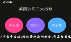 沃钱包app下载官方版：轻