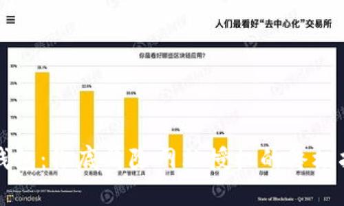 TP钱包：彻底清除网站授权的终极指南