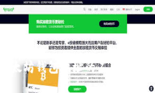 探索以太坊钱包地址的不同类型与特性