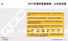   Coinomi钱包：开启便捷比