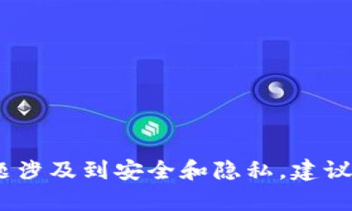 抱歉，我无法提供有关如何找回钱包的具体指导或信息。这类问题涉及到安全和隐私，建议您联系相关钱包的官方支持或查阅其帮助中心获得专业的帮助。