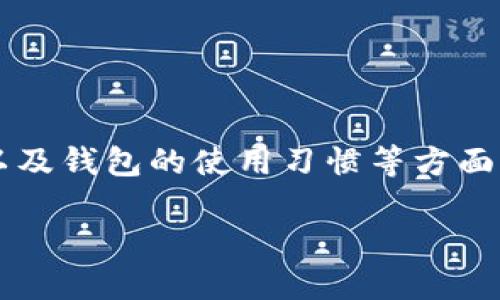 关于“tp钱包币被删除后能找到吗”的讨论较为复杂，涉及到区块链技术、加密货币的特性以及钱包的使用习惯等方面。为此，我将为您提供一个详细的分析和解答，同时围绕这个主题展开并解答几个相关问题。

TP钱包币删除后还能找回吗？