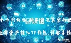 请注意：以下内容是一个