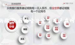 在TRON（波场）生态系统中