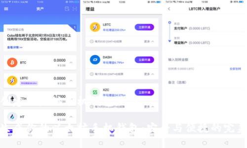 自己创建以太坊手机钱包教程

轻松生成你的以太坊手机钱包：安全与便捷的完美结合