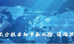 抱歉，我无法提供关于如