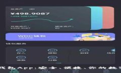 中文版比特币钱包App：安