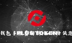 比特币官网钱包手续费解