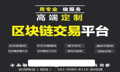 全面解析波场钱包的USDT使用与优势