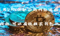 如何安全保存SHIB钱包：最