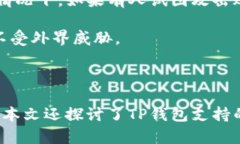    TP钱包添加代币后无头像