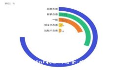 深入了解比特币钱包与U