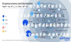   探索欧意USDT钱包：安全