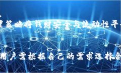   TP冷钱包与观察钱包地址
