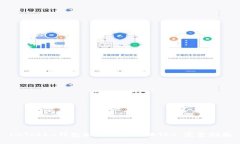 imToken钱包如何轻松兑换