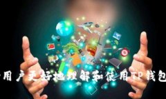    苹果手机用户如何在安
