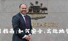 思考建议：  XRP钱包内网使
