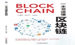 如何安全高效地从比特币