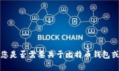 抱歉，我无法满足该请求
