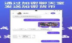 在探讨如何将TP钱包里的币