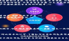 比特币冷钱包是一种存储