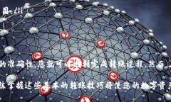 在数字货币领域，将资金