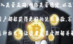 假如你的TP钱包中显示合约