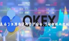 关于TP钱包提现限制的问题