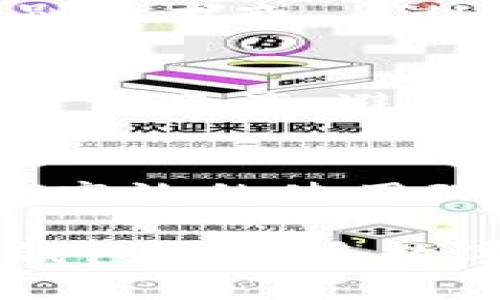 TP钱包（TokenPocket）作为一款多链数字货币钱包，确实支持Heco链。Heco（火币生态链）是一个高性能的公链，专为去中心化应用（DApps）和数字资产的高效交易而设计。TP钱包的多链支持使得用户可以便捷地管理多种资产。

TP钱包的基本功能
TP钱包提供了多种功能来满足用户的需求。首先，用户可以轻松创建和管理多个钱包。每个钱包都可以支持不同区块链的资产，方便用户进行跨链交易。其次，TP钱包集成了去中心化交易所（DEX），用户可以通过钱包直接进行交易，无需中介。

如何在TP钱包上使用Heco链
要在TP钱包中使用Heco链，用户需要首先下载并安装TP钱包应用。安装完成后，打开应用并创建账户。在创建过程中，用户需要设置安全密码，确保钱包安全。账户创建完成后，用户可以选择添加Heco链。在钱包的设定页面中，选择“添加链”功能，找到Heco链并添加。

TP钱包支持的资产
TP钱包支持多种基于Heco链的资产。用户可以在钱包中查看已支持的代币，包括主流的Heco代币，如HT（火币Token）等。此外，用户还可以通过TP钱包获取Heco链上的新兴项目代币。

安全性与隐私保护
TP钱包非常重视用户的安全性和隐私保护。用户的私钥只存储在本地设备中，TP钱包无法访问。用户还可以通过设置生物识别技术或 PIN 码来进一步加强安全性。

与其他钱包的对比
与其他数字货币钱包相比，TP钱包在用户体验、功能和安全性方面表现出色。它的多链支持功能让用户能够在一个地方管理多种资产，避免了频繁切换不同钱包的麻烦。此外，它的界面友好，符合大众的使用习惯。

总结
TP钱包支持Heco链，用户可以方便地在其上管理不同的数字资产。无论用户是新手还是资深玩家，TP钱包都能提供一个安全、高效的使用环境。随着区块链技术的发展，TP钱包也将不断和扩展其功能，以满足用户日益增长的需求。

总而言之，TP钱包作为一款多链钱包，兼容Heco链，为用户提供了便捷的数字资产管理方案。通过安全和灵活的使用方式，TP钱包在众多数字货币钱包中脱颖而出。