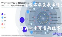 构建未来：狗狗币与壹钱