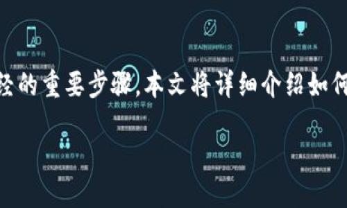 比特币怎么放到钱包里面？详尽指南

比特币的流行，让越来越多人开始关注这一新兴的数字货币。将比特币安全地存储在钱包中，是每一个投资者必经的重要步骤。本文将详细介绍如何将比特币放到钱包里面，包括选择钱包类型、获取比特币、转账操作等环节，确保你能安全、顺利地进行这一操作。

如何安全地将比特币放到钱包中？