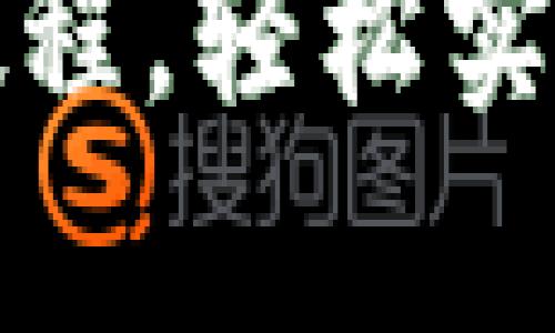 全面解析TP钱包收款教程，轻松实现数字货币收益最大化