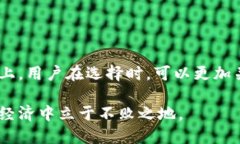 比特币钱包产品的种类与选择：安全性与便捷性