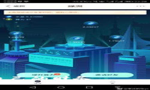 以太坊钱包中的“换汇”通常指的是在加密货币生态系统中，将一种加密货币交换为另一种加密货币的过程。这一过程涉及将以太坊（ETH）或其他代币换成比特币（BTC）、稳定币（如USDT）或其他数字资产。通过这种方式，用户可以根据市场走势灵活调整自己的资产配置。

在以太坊钱包使用换汇功能，常常会出现以下几个方面的意义：

1. **流动性管理**：用户可以随时根据市场变化，利用换汇功能实现资产的快速流动，提高资金使用效率。
  
2. **套利机会**：在不同平台之间的价格差异，用户可以通过换汇获得额外收益。

3. **资产多样化**：用户可以通过换汇将资产多样化，降低投资风险。

4. **交易手续费**：在以太坊上进行换汇时，用户需要了解并考虑到各类手续费，这可能影响到最终的收益。

总之，以太坊钱包中的换汇功能为用户提供了灵活的资产管理和交易方式，让用户可以在变化莫测的加密市场中更好地掌控自己的财务。