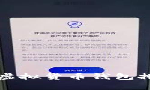 世界十大虚拟货币钱包排名及分析