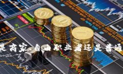    如何通过TP钱包实现轻松