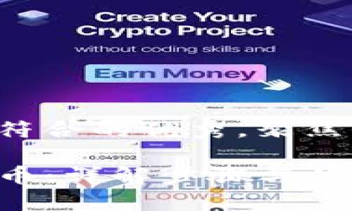 思考一个适合推广并且符合的优秀，聚焦关键词带来的具体成果。

TP钱包如何快速添加新币：详解步骤与注意事项