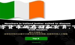 在TP钱包中购买以太坊（