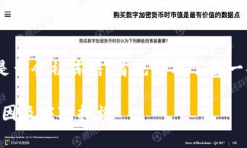 关于TP钱包（TP Wallet）是否会被冻结，首先需要了解一些相关的背景和注意事项。

### TP钱包被冻结的原因及应对措施