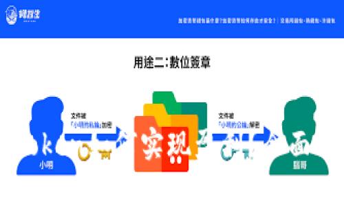 云钱包Cloud Token如何实现盈利？全面解析与实战技巧