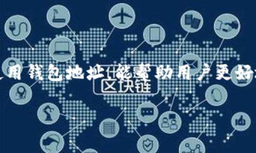 TRON（波场）钱包地址通常为34位数。它们以