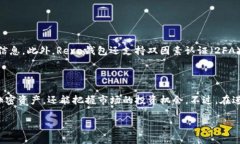 关于“Reva钱包的USDT是否可