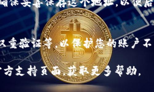 要找到TP钱包的帐号，可以按照以下步骤进行操作：

1. 打开TP钱包应用
首先，确保您已在手机上下载并安装TP钱包应用。打开应用后，您将看到主界面。

2. 登录或创建账户
如果您已经有TP钱包的账户，请用您的账号和密码登录。如果还没有账户，您需要按照应用的指引进行注册。

3. 进入钱包界面
登录后，您会进入钱包的主界面。在这里，您可以查看您的资产和交易记录。

4. 查找账户信息
在钱包主界面，通常会有一个“账户”或“设置”选项。点击它，您会看到有关您账户的详细信息。在这里，您可以找到您的钱包地址，账号详细信息等。

5. 记录钱包地址
TP钱包的帐号通常是一个字符串，类似于“0x”的开头。请确保妥善保存这个地址，以便后续使用，如接收资金等。

6. 安全性提示
请确保您使用的设备安全，并开启钱包的安全设置，例如双重验证等，以保护您的账户不被盗取。

如果您在查找过程中遇到任何问题，可以参考TP钱包的官方支持页面，获取更多帮助。