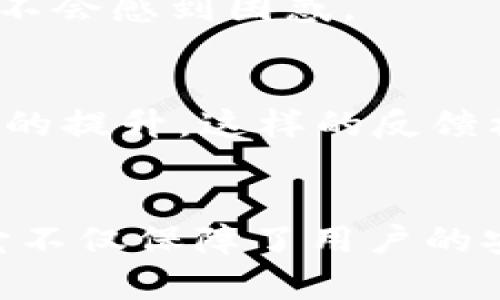 TP钱包（Trust Wallet）是一款多功能的加密货币钱包，广泛应用于区块链领域。它不仅仅是一个存储和管理数字资产的工具，也支持多种区块链网络和代币，让用户能够方便地进行加密交易、DApp交互等。以下是TP钱包主要的功能介绍：

多种加密货币支持
TP钱包支持多种主流和小众加密货币，包括比特币、以太坊、币安币等。用户可以在钱包中管理多种数字资产，实现了资产的多元化。这意味着用户不必在多个不同的平台上管理自己的加密货币，可以轻松集中于一个钱包中。

DApp浏览器
TP钱包内置了DApp浏览器，让用户可以直接在钱包中访问各种去中心化应用程序。无论是游戏、去中心化金融（DeFi）平台，还是NFT市场，用户都可以通过TP钱包一键获取。这种整合让加密用户的体验更加流畅，减少了在不同平台间切换的繁琐。

安全性和隐私保护
TP钱包关注用户的安全性与隐私。它采用了助记词和私钥的方式，用户对自己的数字资产拥有完全的控制权。钱包的私钥保存在用户的设备上，而不是服务器上。这大大提高了安全性，降低了被攻击的风险。

加密交易的便利性
TP钱包不仅可以存储和管理数字资产，还支持一键快速交易。用户可以通过钱包直接发送和接收加密货币，交易过程简单快捷。同时，TP钱包还支持Token Swap功能，让用户能够在不同的加密货币之间进行无缝转换，无需频繁使用中心化交易所。

NFT收藏和交易
随着NFT（非同质化代币）的兴起，TP钱包也为用户提供了便捷的NFT管理和交易功能。用户可以通过钱包查看自己的NFT收藏，并在各种NFT市场上进行交易。支持多种标准的NFT协议，如ERC721和ERC1155，用户可以轻松管理自己的数字艺品。

跨链功能
TP钱包的一个显著特点是其跨链功能。用户可以在不同区块链之间进行资产转移。这种跨链能力使得用户可以利用不同区块链的特性和优势，提升对市场变化的响应能力。

用户友好的界面
TP钱包拥有的用户界面。无论是新手用户还是经验丰富的交易者，都能快速上手。钱包的设计友好，操作简单，使得用户在使用钱包时不会感到困惑。

社区支持和持续更新
TP钱包拥有一个活跃的社区，用户可以在社区中分享经验、解答疑惑。开发团队定期推出更新，加入新的功能，修复Bug，确保钱包性能的提升。这样的反馈机制使得TP钱包不断进步，满足用户需求。

总结
TP钱包作为一款功能强大的加密货币钱包, 提供了多种便利的功能，满足用户在数字资产管理、DApp交互、NFT交易等方面的需求。它不仅保障了用户的安全性，还通过用户友好的界面与活跃社区提升了用户体验。随着区块链技术的发展，TP钱包无疑将持续在加密领域扮演重要的角色。