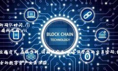 在使用TP钱包进行跨链闪兑