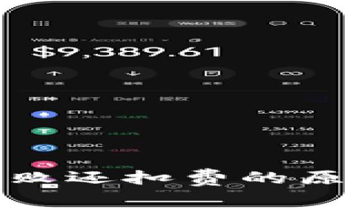 tP钱包转账失败还扣费的原因及解决方案