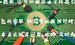 该问题可能与多种因素有