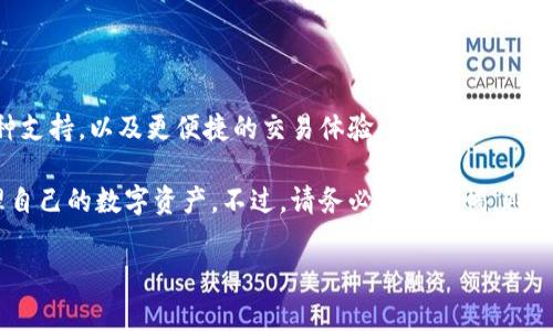 TP钱包是一款越来越受到用户欢迎的数字钱包应用。它提供了多种加密货币的管理和交易功能，用户可以用它来方便地存储、发送和接收数字资产。但是，很多人对TP钱包在不同国家的使用情况充满疑问，尤其是在美国。本文将详细探讨TP钱包在美国的使用状况，包括其优势、功能和潜在限制。

TP钱包概述
TP钱包是一种多功能的数字钱包，支持多种加密货币的管理，包括比特币、以太坊等热门数字资产。它不仅可以完成基本的存储和交易功能，还提供了去中心化应用的接入和各种金融工具。TP钱包以用户友好的界面和安全性能而受到用户的喜爱。

TP钱包在美国的使用情况
在美国，使用TP钱包的法律状况相对复杂。美国的数字货币监管体系各州不一，因此在不同州使用TP钱包的用户可能面临不同的法规和要求。

首先，TP钱包本身并没有地理限制，用户可以在全球范围内下载和安装这个应用。但是，用户在参与加密货币交易时，需要遵循美国联邦和州的相关法律。比如，加密货币交易所和钱包提供商在美国需要注册并遵循反洗钱（AML）和了解你的客户（KYC）的规定。

TP钱包的优点
尽管存在一些法规的限制，TP钱包在美国用户中仍然受欢迎，主要因为它的几个显著优点：
ul
    listrong多币种支持：/strongTP钱包支持多种加密货币，用户可以在一个应用中管理多个资产。/li
    listrong去中心化交易：/strong用户可以通过TP钱包参与去中心化金融（DeFi）协议，实现无中介的交易方式。/li
    listrong用户友好的界面：/strong即使是新手用户也能快速上手，直观的操作界面使得管理资产变得简单。/li
    listrong安全性：/strongTP钱包采用多重安全措施，包括私钥加密等，确保用户资产的安全。/li
/ul

使用TP钱包的潜在风险
尽管TP钱包有诸多优势，但在使用过程中，用户也需要注意一些潜在风险：
ul
    listrong法律合规性：/strong用户在使用TP钱包参与交易时，需了解相关法律法规，避免违规行为。/li
    listrong市场波动性：/strong加密货币市场波动性较大，投资风险自负，使用TP钱包进行交易需谨慎。/li
    listrong安全隐患：/strong尽管TP钱包采取多重安全措施，但用户仍需确保自己的设备安全，避免网络钓鱼等攻击。/li
/ul

TP钱包的未来发展
随着加密货币市场的不断发展，TP钱包的功能也在不断更新。未来，TP钱包可能会推出更多功能，如增强的安全性、更多的币种支持，以及更便捷的交易体验。

总而言之，TP钱包在美国是可以使用的，但需要用户了解相关法规并遵循。通过合理利用TP钱包的优势，用户可以更好地管理自己的数字资产。不过，请务必保持警惕，避免潜在风险，确保资产安全。

希望本文对你了解TP钱包在美国的使用情况有所帮助。如果你有任何相关问题，请欢迎继续提问！